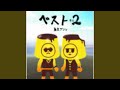 三軒茶屋の女
