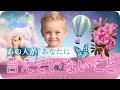 何コレ？😂 お相手のあなたに言えていない気持ちを聞き出してみたけど💌 芳醇な二人🍇🍷 待てをくらった犬🐶 にんじんぶらさげた馬🥕🐴 吹っ飛んでくお相手🛩🎢 [女神のタロット・オラクルリーディング]