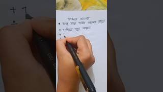 Amazing Number Trick in Bangla 🔥৫ সেকেন্ডে আপনার ভাবা সংখ্যা বলে দিবো#shorts
