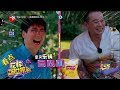 《花样新世界》EP2：倪萍巧设距离，嘟嘟唱跳惊艳全场🎤
