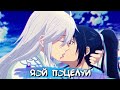 [ТОП 10] ЯОЙ ПОЦЕЛУЕВ В АНИМЕ #9 || YAOI KISS