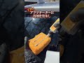 【これであなたもプロレベル！】ウロコ除去から撥水までポーチーつで完結！#ながら洗車 #ウロコ除去##ウロコ除去＃車好き＃脱脂