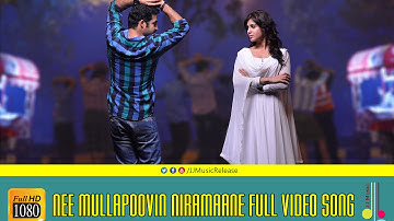 Nee Mullapoovin Niramaane Full Video Songᴴᴰ - Sarvadipan Malayalam(2015)| Jr.Ntr,Samaantha,SS.Thaman