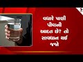 Drinking too much water side effects | વધારે પાણી પીવાની આદત છે તો સાવધાન થઈ જજો | Overhydration