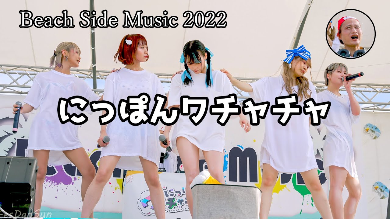 にっぽんワチャチャ Beach Side Music 2022 ①日目 タルイサザンビーチ