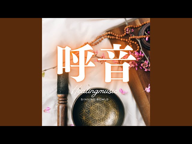 シンギングボウル静音 - YouTube