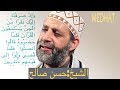 الشيخ حسن صالح و إ ذ ص ر ف ن ا إ ل ي ك ن ف ر ا م ن ال ج ن 