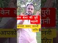 भारत का पहला River Linking Project विकास या तबाही?😱ken-betwa issues #shorts