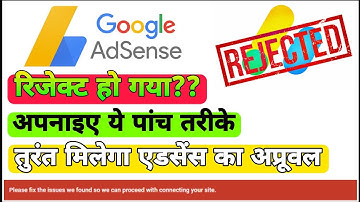 Top 5 Tips For Instant Adsense Approval / Google Adsense Low Value Content Error Solved !