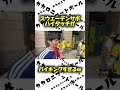 ハイタッチが強すぎるスウェーデンサポーター