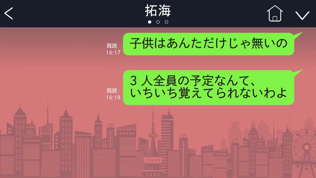 【LINE】俺「明日テレワークになった」嫁「友達呼ぼうと思ってたのに、いきなり言われても困る」俺「へー、あの割とガタイのいいお友達？」嫁「え？」→結果ｗｗｗ【続編まとめ】
