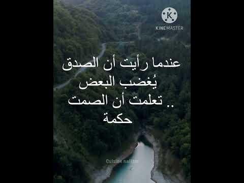 حكمة حكم تعليق تعليقات حكمة اليوم حياة أقوال أقوال مأثورة قول حكيم حكماء مقولة نصيحة