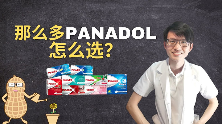 Panadol extra功效