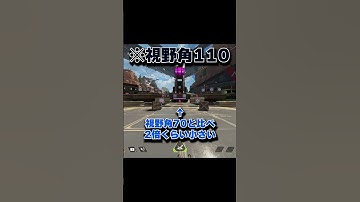 Q：なんで設定で低視野角にしている人っているの？【APEX エーペックスレジェンズ】 #Shorts