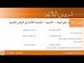 Duroosul Balagah 188 أغراض التشبيه