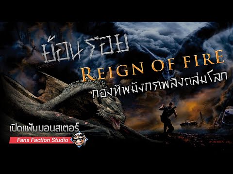 วีดีโอ: Ring of Fire มีความพิเศษอย่างไร?