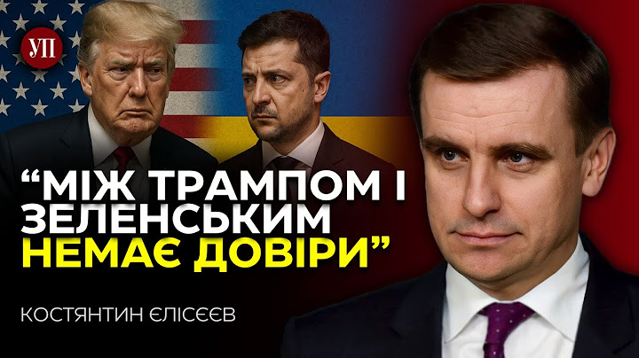 Відносини України та США / Вступ до ЄС і НАТО / Європейський контингент в Україні – Єлісєєв