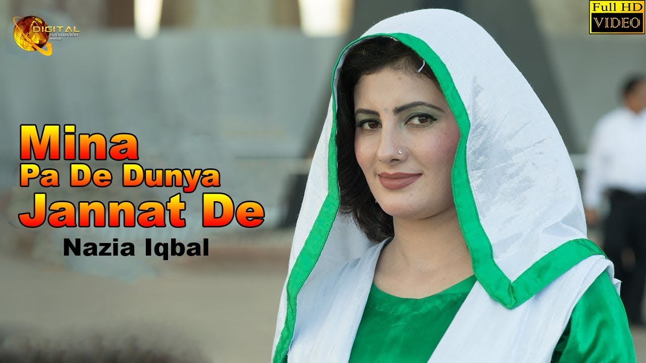 Pashto New Song 2018  Mina Pa De Dunya Jannat De  Nazia Iqbal  HD Video