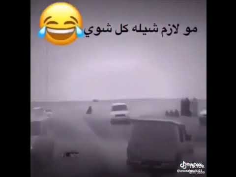 موت ضحك احسن من متموت قهر