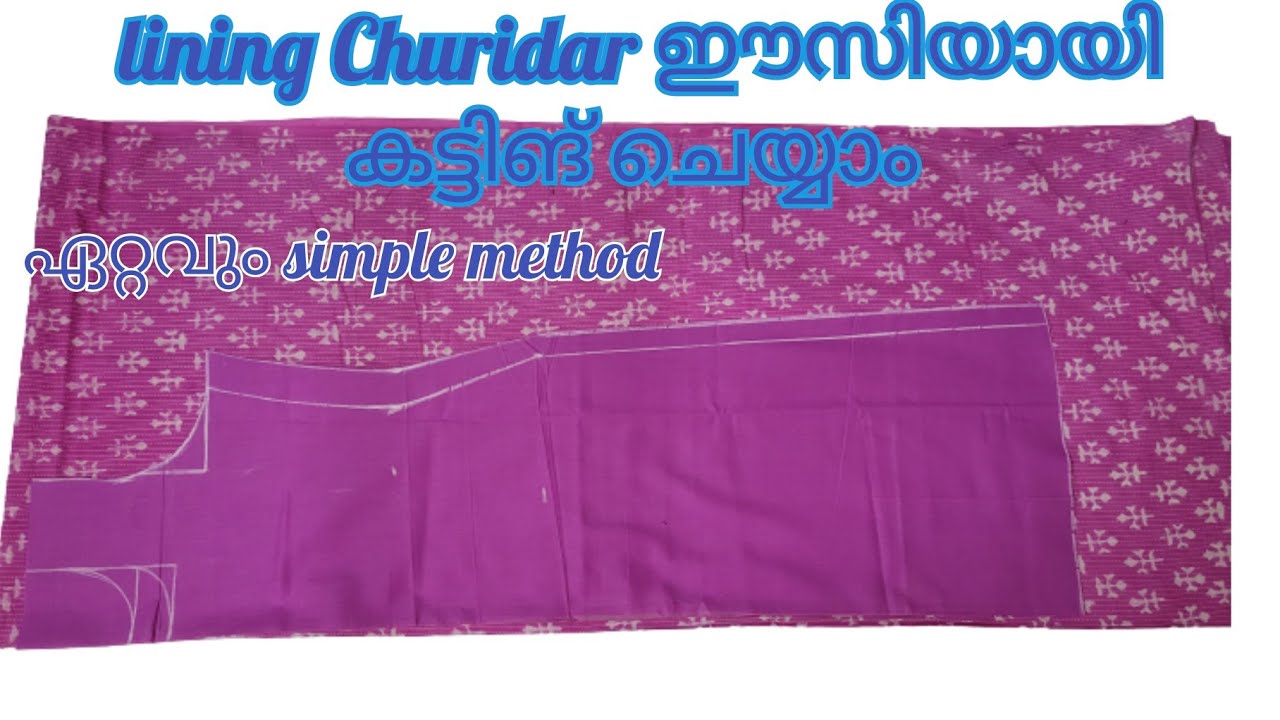 തുടക്കക്കാർക്കും ലൈനിങ് ചുരിദാർ സിമ്പിൾ ആയി കട്ടിങ് ചെയ്യാം