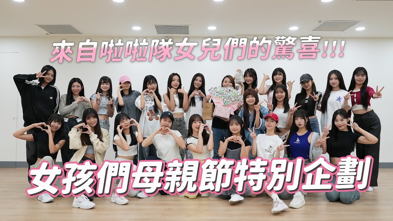 Wing Stars - 母親節限定任務：送給我們的總經理媽咪 💼💖 祝全天下的媽媽母親節快樂