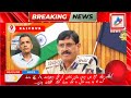 RAICHUR MEIN KHALI ZAMEENOUN KE NAQLI DASTAVEZAAT BANAKAR ZAMEEN BECHNE WALE GROOH KA HUA PARDAFAASH
