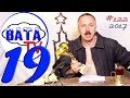 Ватные новости 19 (2017). #ВАТАTV. Выпуск 122