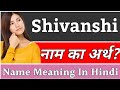 Shivanshi name meaning in hindi  shivanshi naam ka arth kya hai  shivanshi ka arth  shivanshi naa