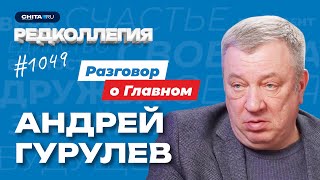 Депутат Гурулев О Послании Президента России