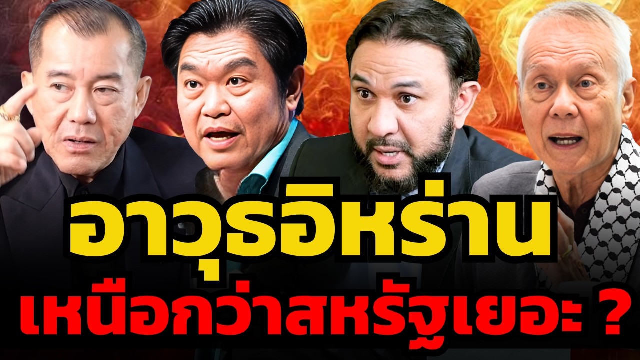 อิหร่านยังซ่อนอาวุธลับไว้อีกเยอะ ! และยังทำสงครามได้ยาวนานกว่าสหรัฐอีกหลายปี ?