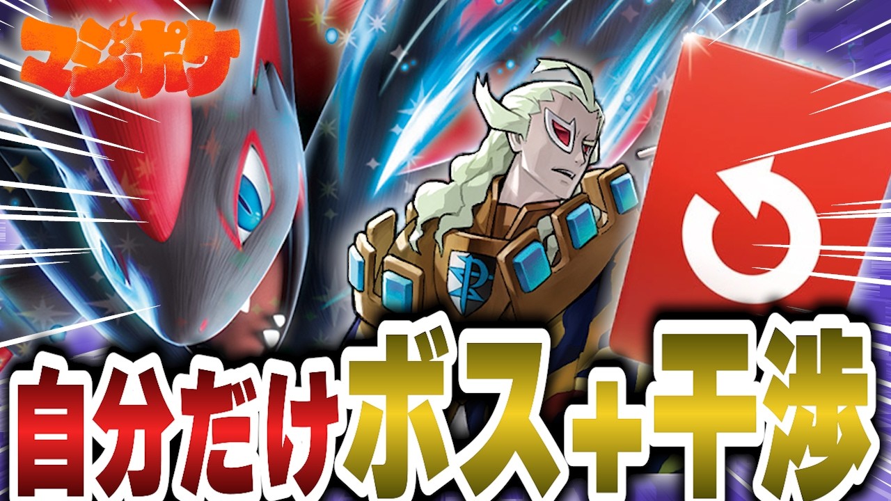 PKMN TCG/Battle] N's Zoroark is way too strong: Draw through your