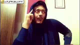 لما المدرس يقول نكتة في الدرس ليدو Lido Oo