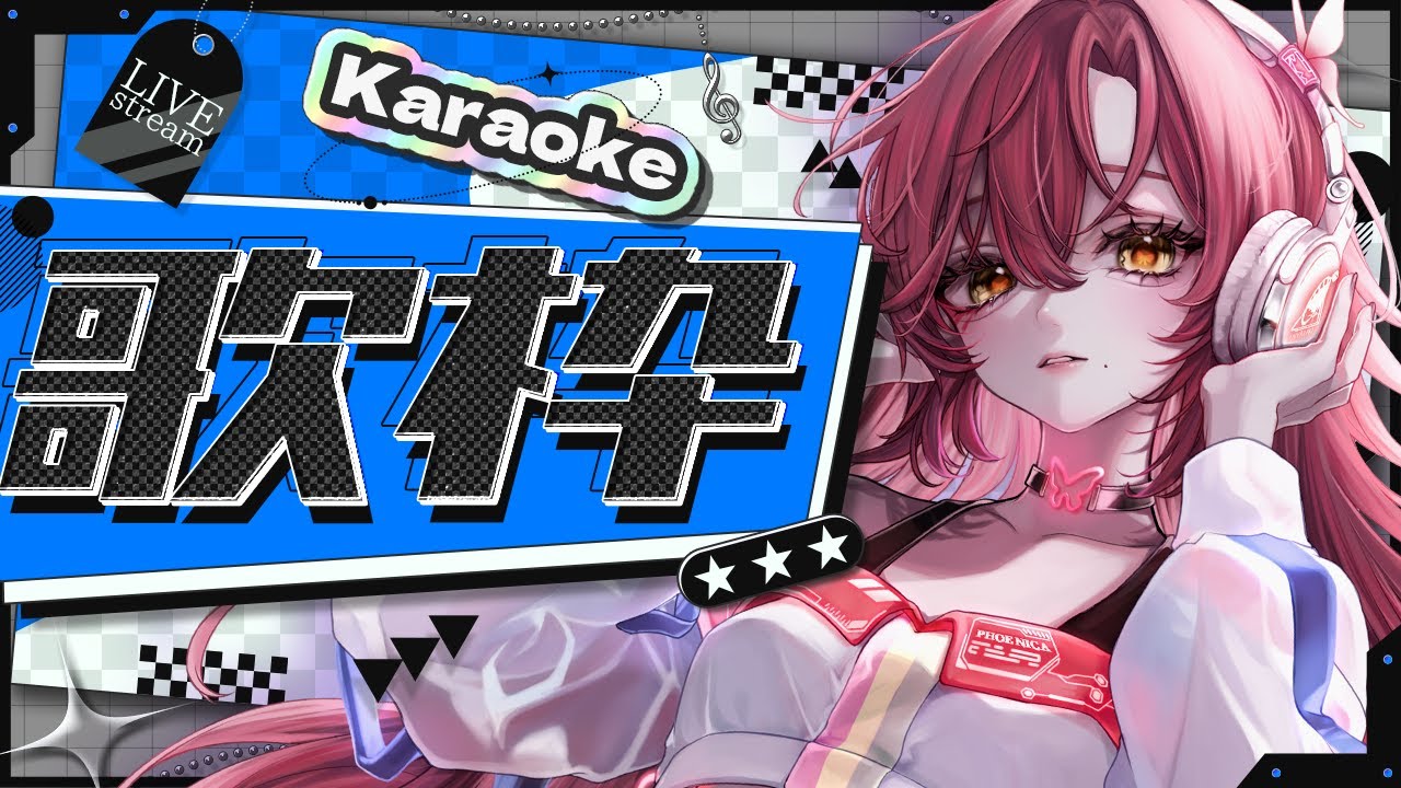 【 #歌枠 / #karaoke 】水曜定期歌枠Vol.20!初見さんも大歓迎~✨【#日向海フェニカ/ユニプロ】【 #Vtuber 】