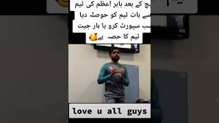 Babar Azam After match talking with team