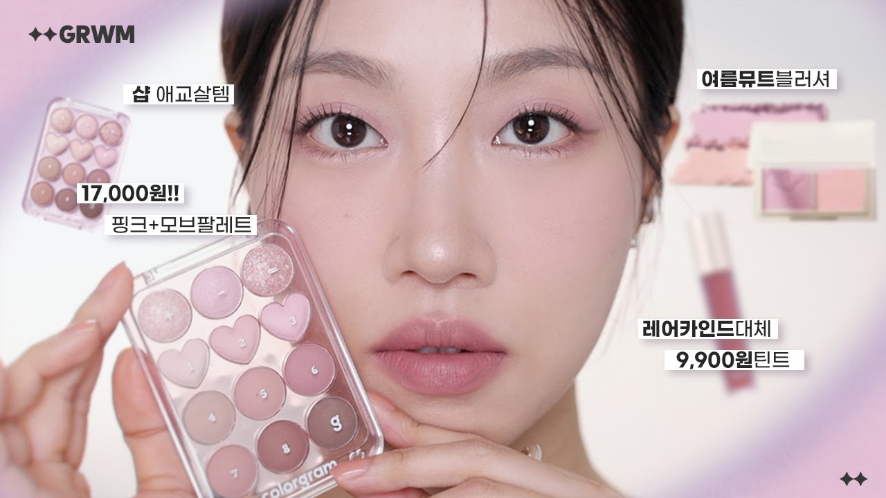 올로드샵! 17,000원 팔레트로 퓨어모브룩 GRWM #노렌즈 #노아이라인 (여름뮤트메이크업) | 민스코 Minsco