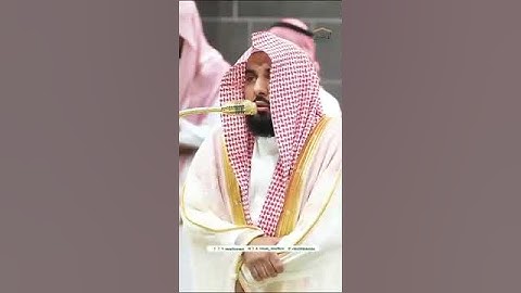 تلاوه من الحرم المكى