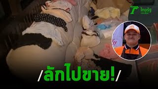 "เกมแล้ว"นักฉกชุดชั้นในเมืองชลได้ของกลางมหึมา | 09-01-63 | ข่าวเช้าหัวเขียว screenshot 3