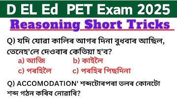 D. El. Ed. Reasoning short trick || d el ed pet exam 2025 || reasoning short tricks d el ed exam |