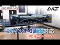 AVLT モニターアーム 3画面 17~27インチ3画面対応 耐荷重2 7kg 多角度調節 機械式スプリング ディスプレイアーム グロメット式&クランプ式 VESA スタ AVLT-DM26-1-JP