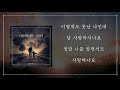 이렇게도 못난 나인데 목소리상점