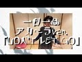一日一曲♪ アカペラ Ver.「DON'T LET GO」