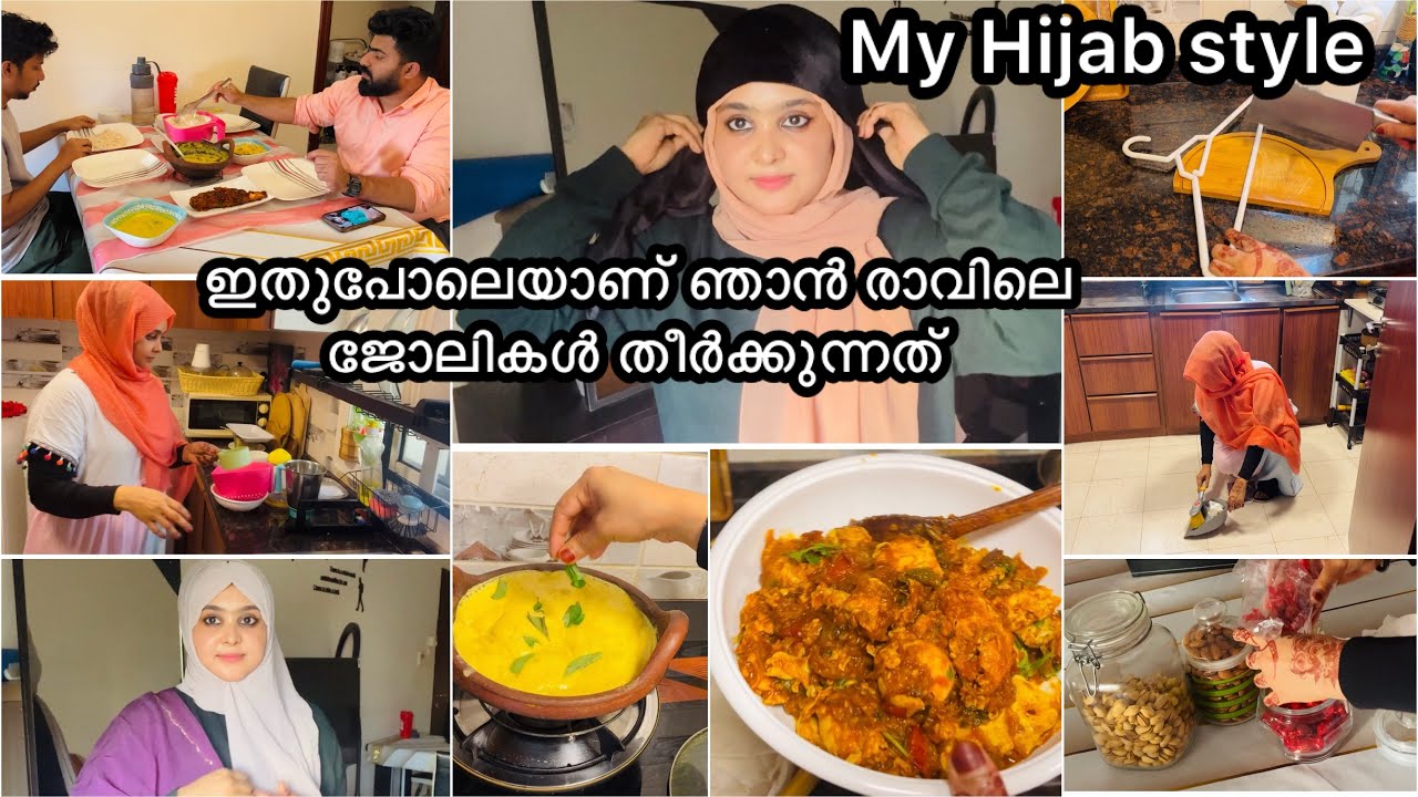🌞Day in my life🌙 ഒരു ദിവസം ഞാൻ ചെയ്തുതീർക്കുന്ന കാര്യങ്ങൾ/#specialfishfry#lunchcombo#dayinmylife
