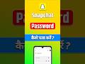 Snapchat Password Kaise Pata Kare? 🔐