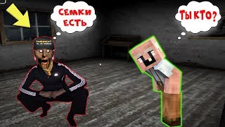 БАБКА ГРЕННИ СТАЛА ГОПНИКОМ И ОБОКРАЛА GRANDPA В МАЙНКРАФТ НУБИК В MINECRAFT ТРОЛЛИНГ ЛОВУШКА GRANNY