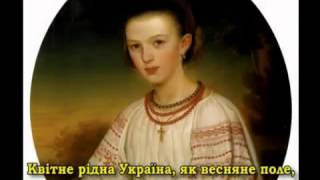 Воплі Відоплясова - Гімн Славень України, караоке версія
