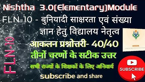 FLN-10 बुनियादी साक्षरता एवं संख्या ज्ञान हेतु विद्यालय नेतृत्व/Nishtha 3.0 FLN-10 QUIZ ANSWER KEY
