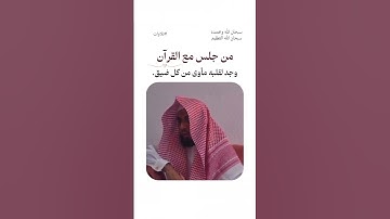 تلاوة نادرة الشيخ عبدالله الجهني #قرآن #اكسبلور #تلاوات_خاشعة