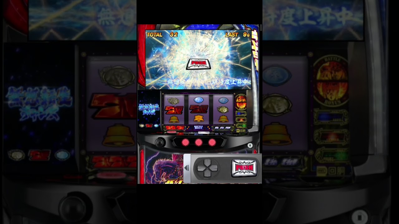 bwing08 無想転生チャンス!【スマスロ北斗の拳】【777リアル】