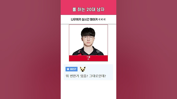 2024 월즈 FMVP '페이커'