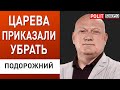 Царев в реанимации в тяжелом состоянии: кто &quot;заказал&quot;? Напали с оружием в Крыму. Это СБУ. Подорожний